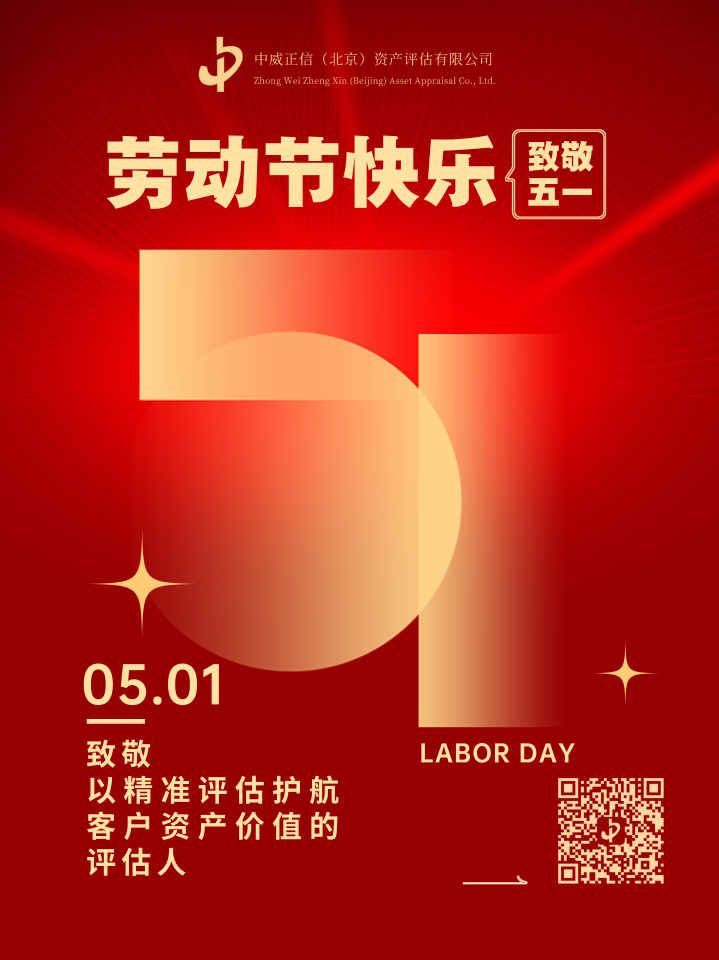 五一快乐 | 专业在线，守护不停