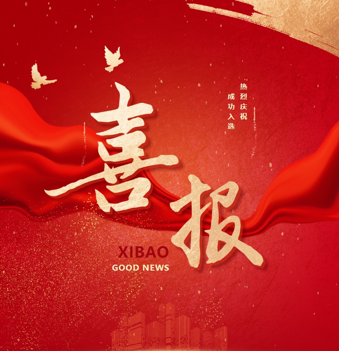 喜报 | 祝贺中威正信王世兰入选中国资产评估协会第四批资产评估行业高端人才培养对象