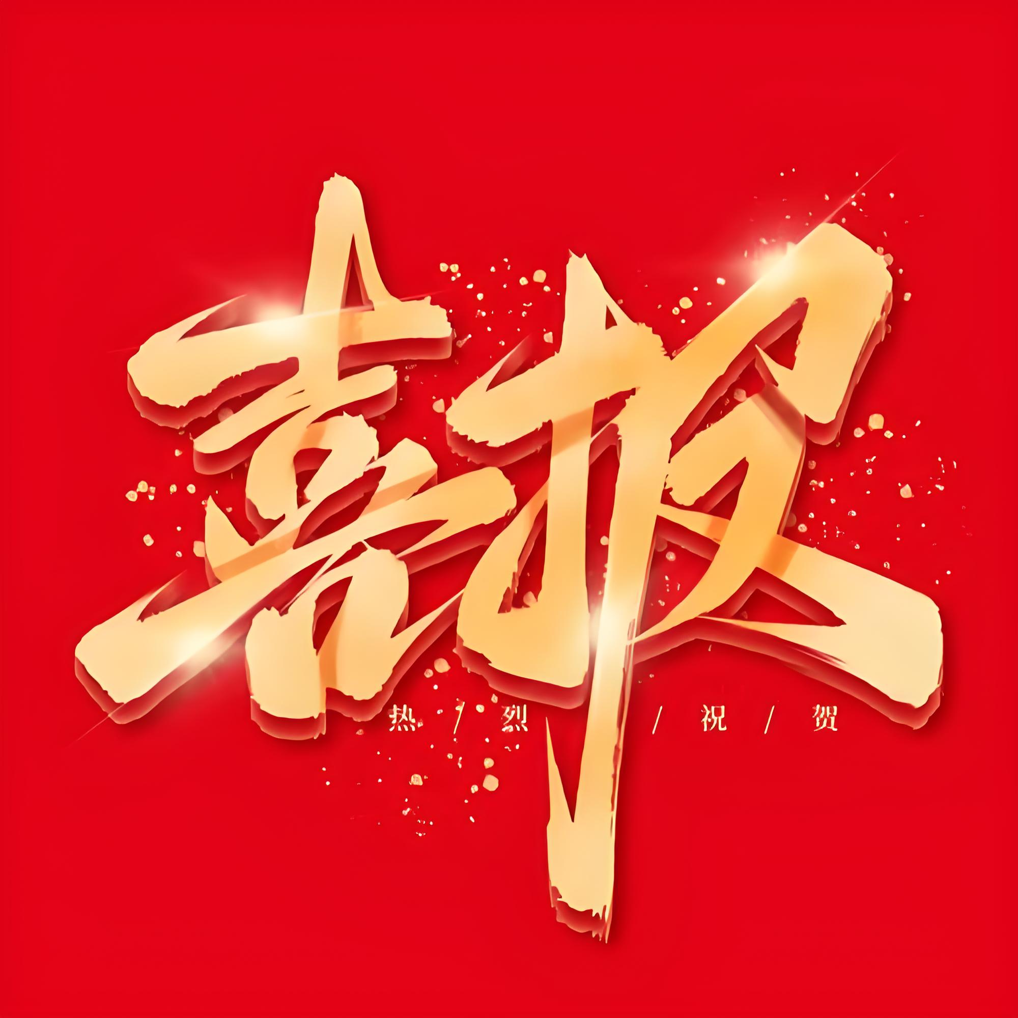 喜报｜中威正信连续五年入选中国资产评估协会特色机构名录